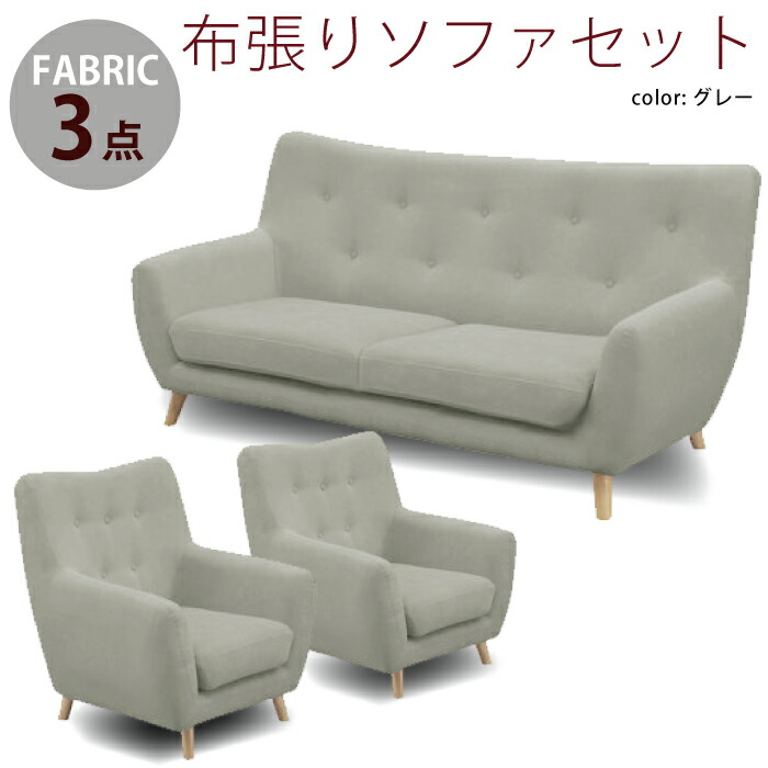 お買い出しマラソン KA@GU特設会場 ソファセット-ソファ・ソファベッド-インテリア・寝具・収納