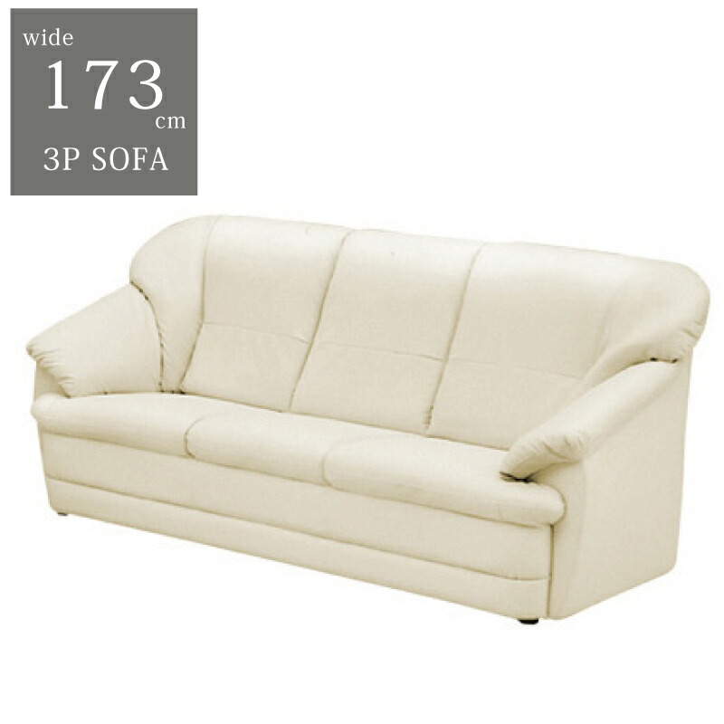 楽天市場】ソファー 3人掛け 3Pソファ 3人用 PVC レザー 合皮