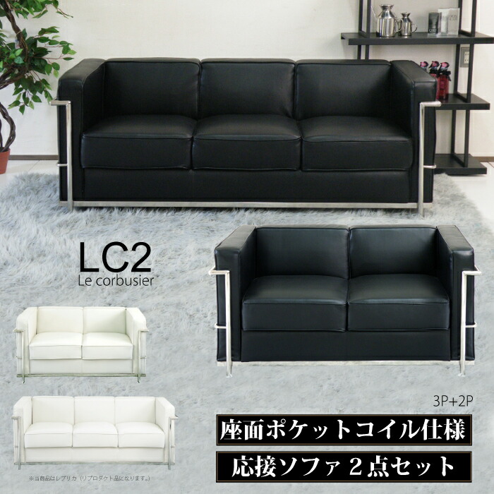NTTさま専用】ル・コルビジェ LC4 カウスキン ソファ