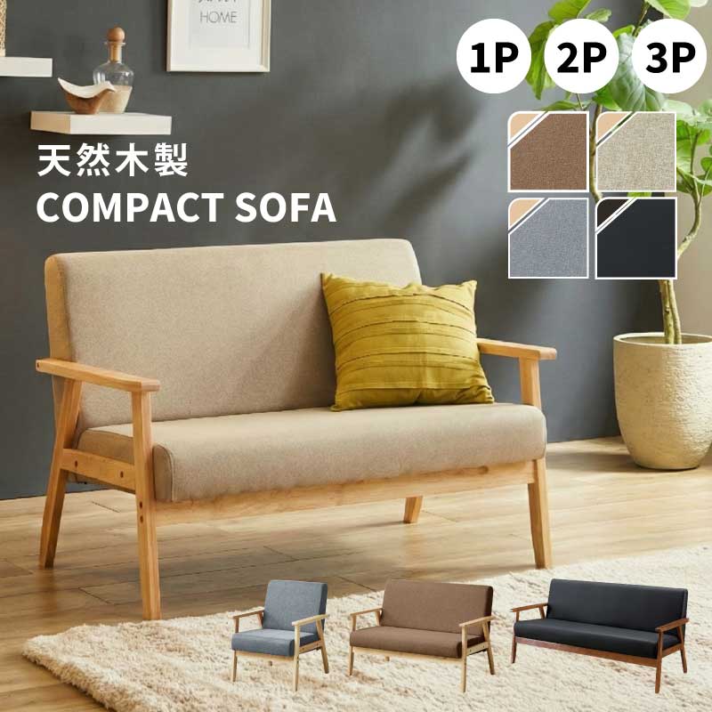 【P2倍 7/19 20時～】 ソファ 3人掛け 2人掛け 1人掛け 木製フレーム 幅65cm 幅114cm 幅157cm コンパクトソファ 3Pソファ 2Pソファ 1Pソファ トリプルソファ ラブソファ シングルソファ 布張り ファブリック PVCレザー 全4色｜激安家具　ＫＡ＠ＧＵ 10,066円