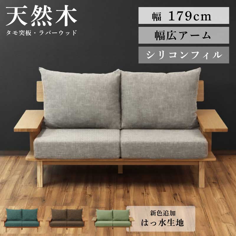 2人掛けソファ 幅112cm ファブリックソファ 木製フレーム+クッション グリーン系 苫小牧西店 2人掛けソファ 幅112cm ファブリックソファ 木製フレーム+クッション