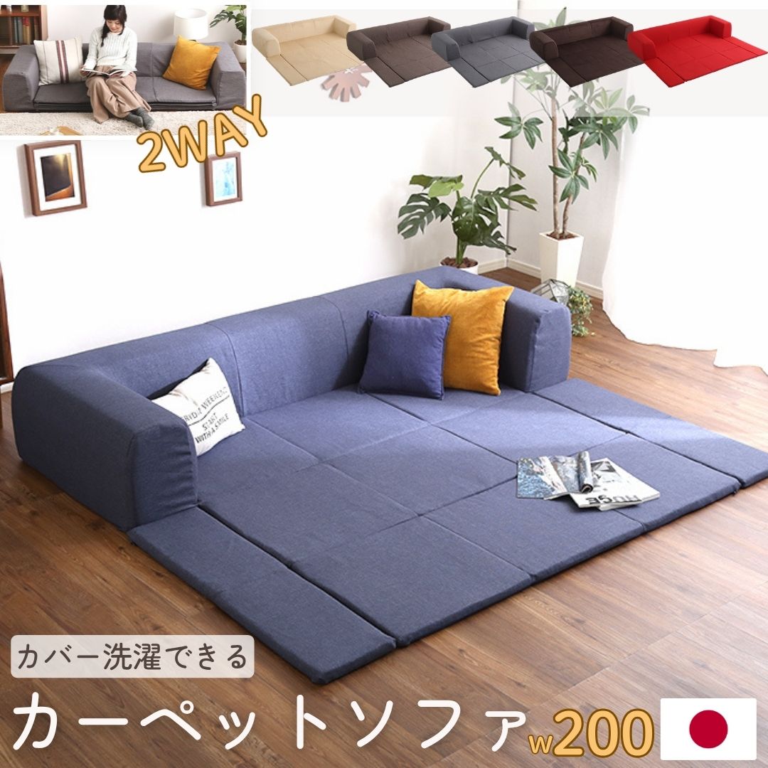 ラグ ローソファー セット クッション付き ダブルコーナー カバーが洗える ラグソファ カーペットソファ マット ソファ ソファー フロアクッション 無地 おしゃれ 日本製