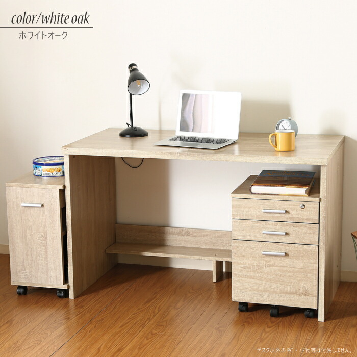 デスク3点セット 木製 机 ワゴン付き ラック付き パソコンデスク リビングデスク Pcデスク テーブル チェストワゴン サイドワゴン 平机 作業台 収納付きワゴン チェスト シンプルデザイン テレワーク用 木目柄 木目調 ブラウン ホワイトオーク Butlerchimneys Com