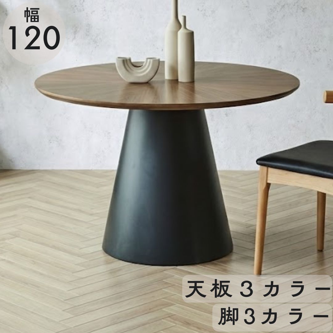 ダイニングテーブル 丸テーブル 120cm 円形テーブル 北欧 おしゃれ 4人用 ラウンドテーブル 木製 アイアン 食卓テーブル カフェ風 モダン