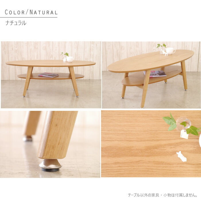 センターテーブル 木製 楕円形 ローテーブル オーバル テーブル 幅1cm ローテーブル 長円形 卵形 棚付き 下棚付き 収納付き 木製 座卓 シンプルナチュラルテイスト 天然木突板 作業台 机 ナチュラル ブラウン Rvcconst Com