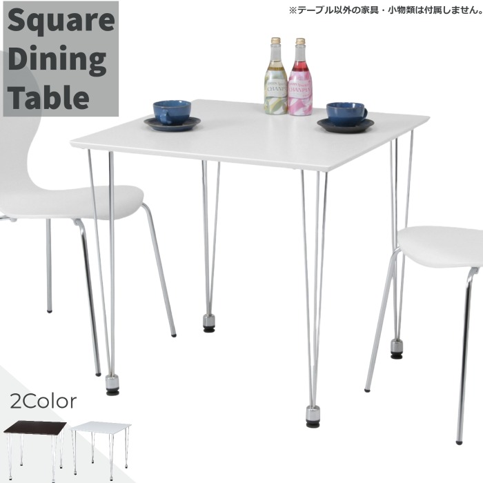 ダイニングテーブル 正方形 食卓テーブル ハイテーブル 幅75cm シンプル 机 テーブル かっこいい ブラウン ホワイト