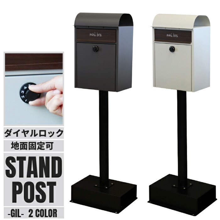 ポスト カギ付き 郵便受け メールボックス 置き型 メールBOX 郵便ポスト レトロ アンティーク調 郵便受け スタンドポスト 洋風 POST 据え置き型 スタンド型 ヨーロッパ調 玄関収納 木目柄ブラウンツートン グレー グレージュ 幅36cm ※ガ