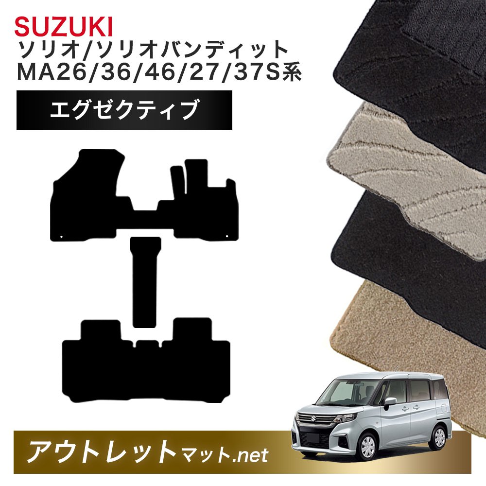 楽天市場】【日本製】フロアマット カーマット スズキ ソリオ