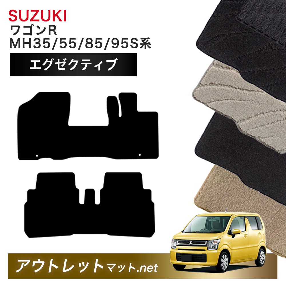 スズキ SUZUKI ワゴンＲ MH35/55/85/95S 系 フロアマット 1台分セット【エグゼクティブ】シリーズ 毛足：13mm カーマット 車用品 国産