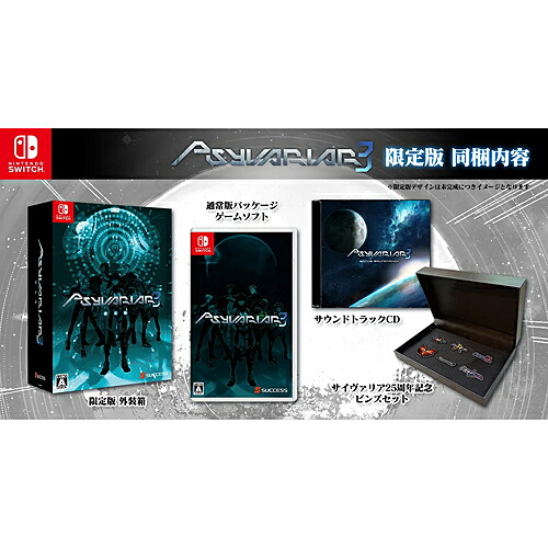 [05月21日発売予約][ニンテンドースイッチ ソフト] サイヴァリア3 限定版 [SUC-NS006]