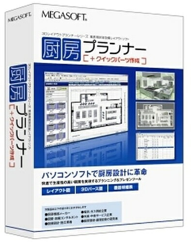 【新品/取寄品/代引不可】厨房プランナー｜ Ｏutlet Ｐlaza