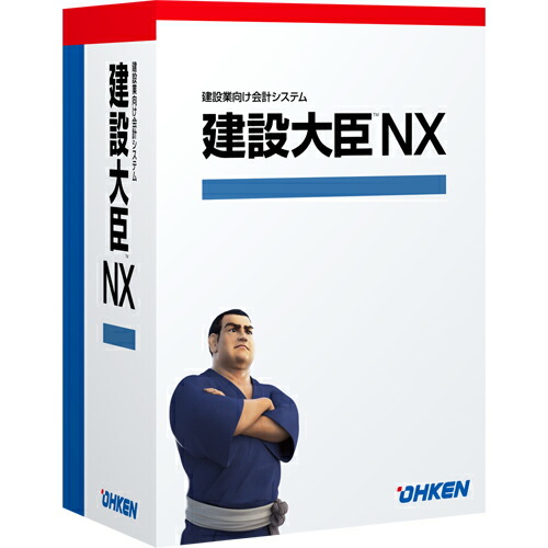 【新品/取寄品/代引不可】建設大臣 NX スタンドアロン OKN-217866