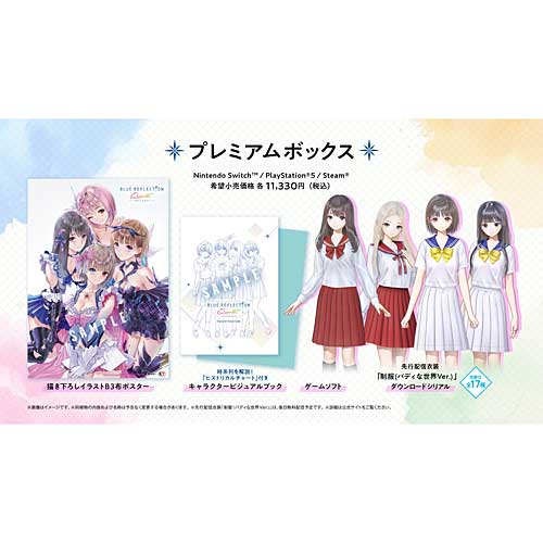 [07月30日発売取って置く][水蒸気版] ブルーリフレクション カルテット お嬢さんたちのキセキ 割り増し金ボックス席 [KTGS-19344]