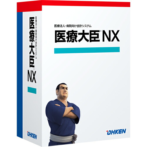 【新品/取寄品/代引不可】診療殿上人 NX ERP スタンドアロン OKN-328791