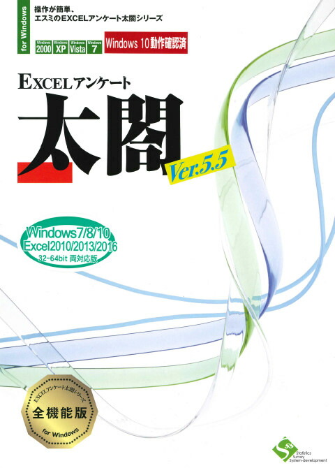 【新品/取寄品/代引不可】EXCEL質問用紙太閤Ver.5.5【全役立つこと版】