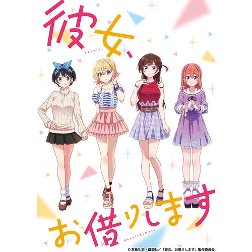 【新品/取寄品】彼女、お借りします Blu-ray vol.4