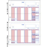 【新品/取寄品/代引不可】限りない必要経費版 (賃銭)細細しい書 A4タテ 2面 BP1203