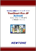 【新品/取寄品/代引不可】TeeChart Pro JP ActiveX 1マイコン 発展使用許可