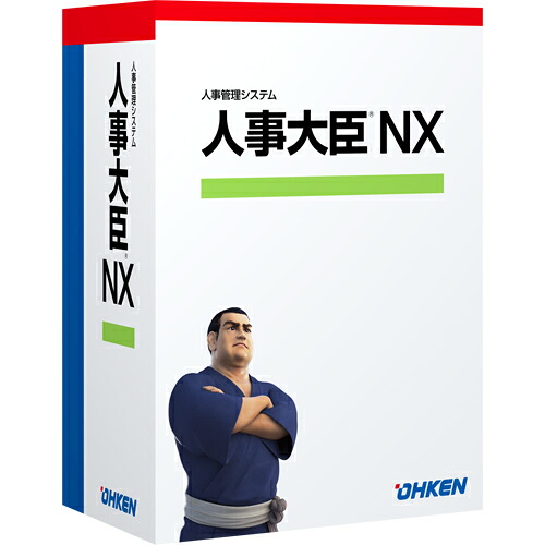 【新品/取寄品/代引不可】人事大臣NX スタンドアロン OKN-508841