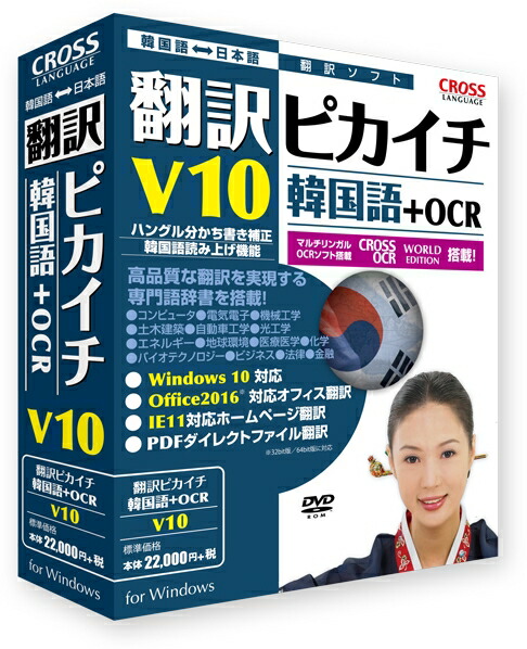 【新品/取寄品/代引不可】書き換える核分裂爆弾イチ 韓国語 V10+OCR 11531-01