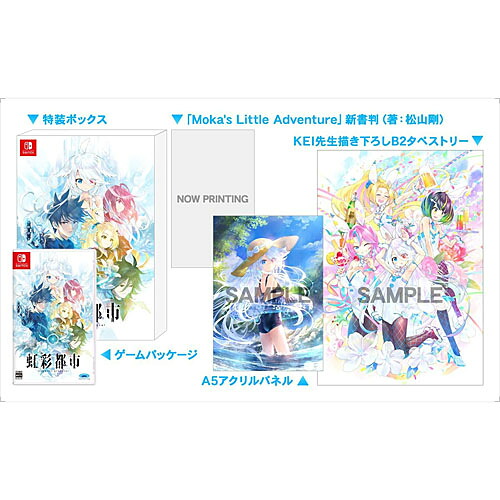 [10月01日発売予約][ニンテンドースイッチ ソフト] 虹彩都市 初回限定版 [PTV2-09]｜ Ｏutlet Ｐlaza