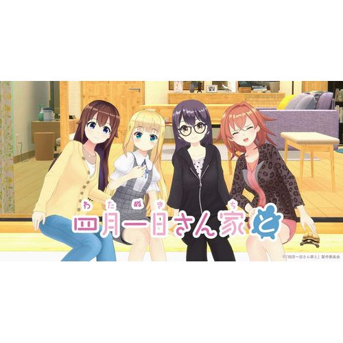 DVD BOX「四月一日さん家と」| Outlet Plaza