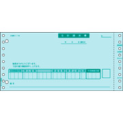 【新品/取寄品/代引不可】ベストプライス版 合計請求書 BP0303