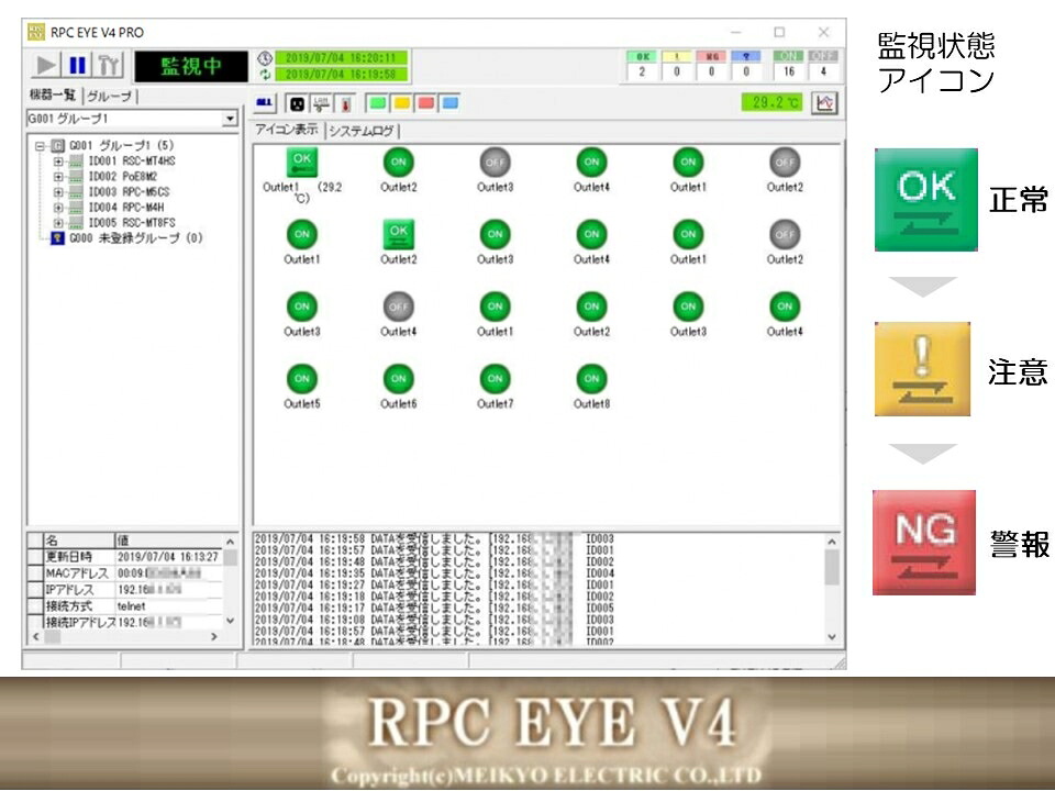 【新品/取寄品/代引不可】ネットワーク稼働監視ソフト RPC-EYE V4 PRO版 RPC-EYE V4 PRO