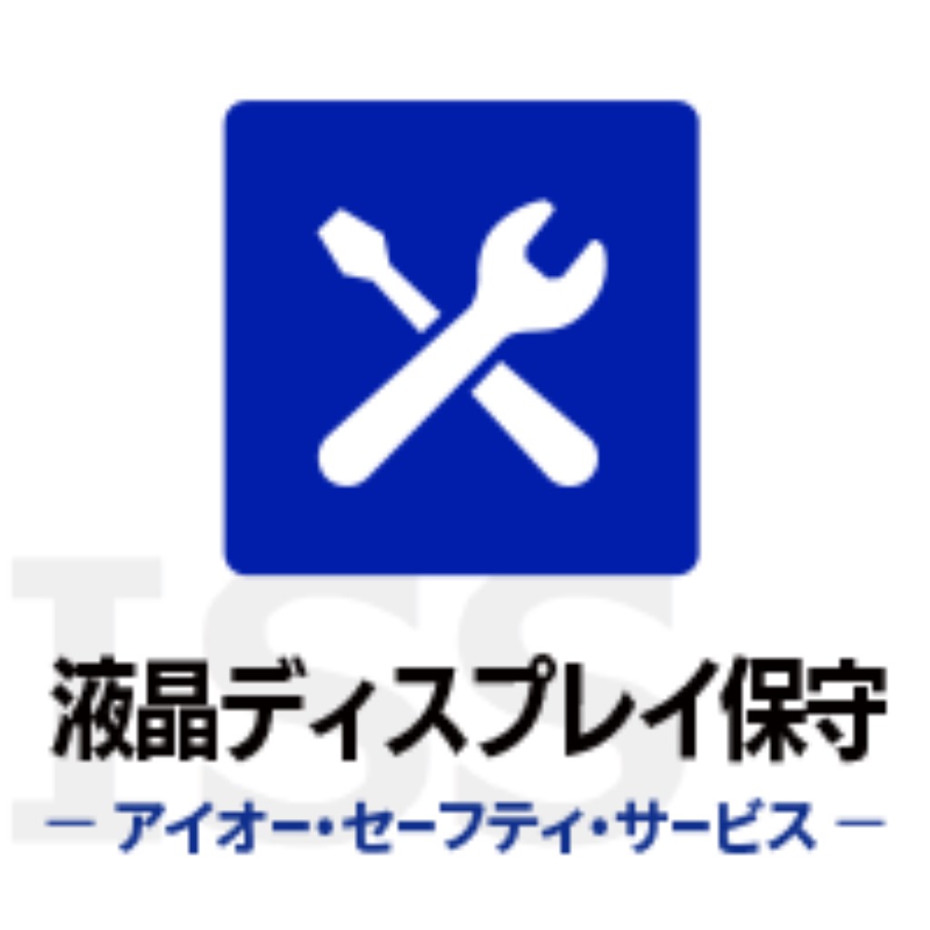 【新品/取寄品/代引不可】液晶用(標準保証3年 40型以上55型未満)交換品お届け(デリバリィ)保守 5年間 ISS-LU3-ST5| Outlet Plaza