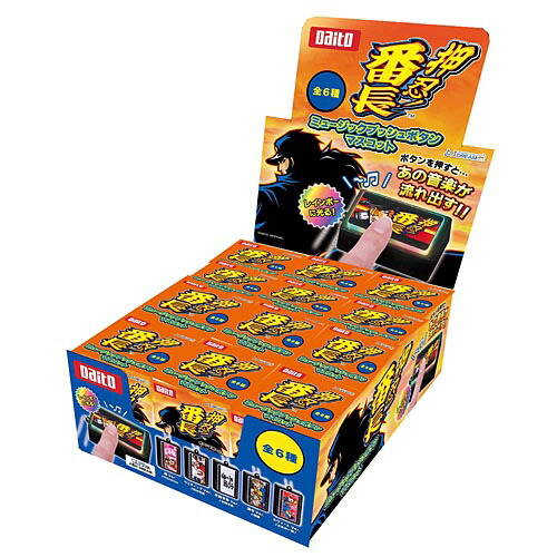 SANKYO Bisty 激熱柄 激熱音 吉宗 番長 プッシュボタンマスコット SANKYO 激熱柄激熱音プッシュボタンマスコット | ぱちキャラ