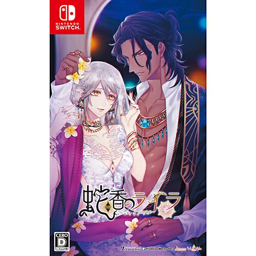 [ニンテンドースイッチ ソフト] 蛇香のライラ ～Trap of MUSK～ 通常版 [HAC-P-ATN6A]