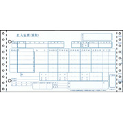 【新品/取寄品/代引不可】百貨店統一伝票(買取5行) BP1707