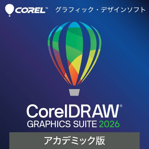 【新品/取寄品/代引不可】CorelDRAW Graphics Suite 2026 観念的版 0000367470