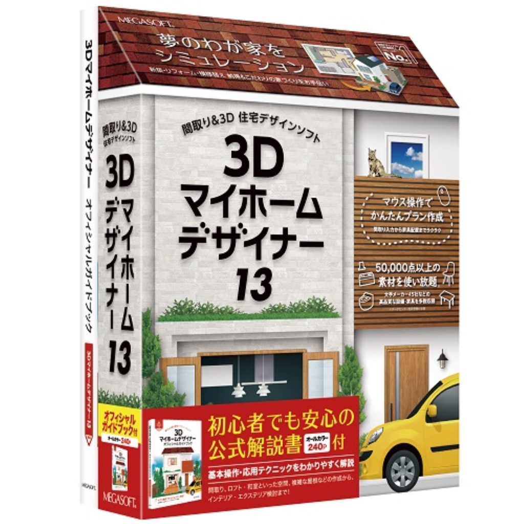 珍しい 楽天市場 新品 取寄品 代引不可 3dマイホームデザイナー13 オフィシャルガイドブック付 ｏutlet ｐlaza 最高の Www Trailconnections Com