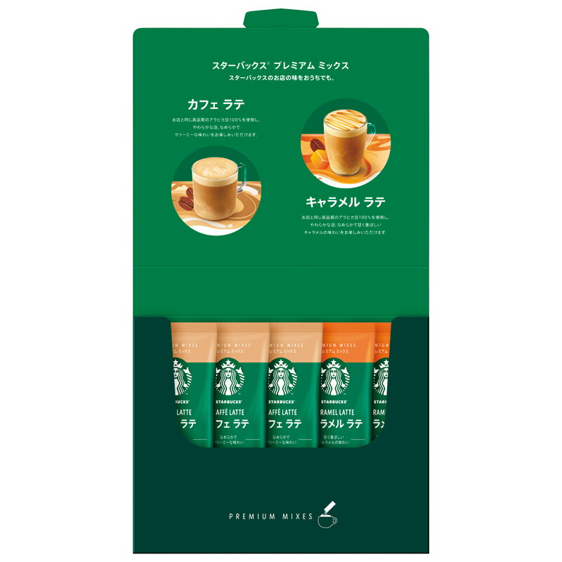 楽天市場】【アソート販売12本入り】スターバックス ME MOMENT