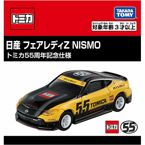 楽天市場】[タカラトミー] トミカプレミアムレーシング