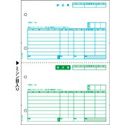 【新品/取寄品/代引不可】納品書(単票) GB1106