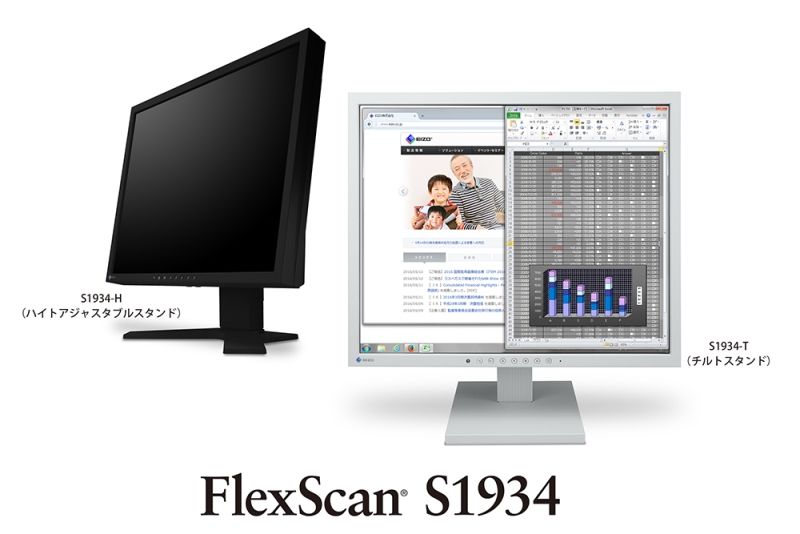 【新品/取寄品】19インチカラー液晶モニター FlexScan S1934-HBK ブラック ハイトアジャスタブルスタンドあり