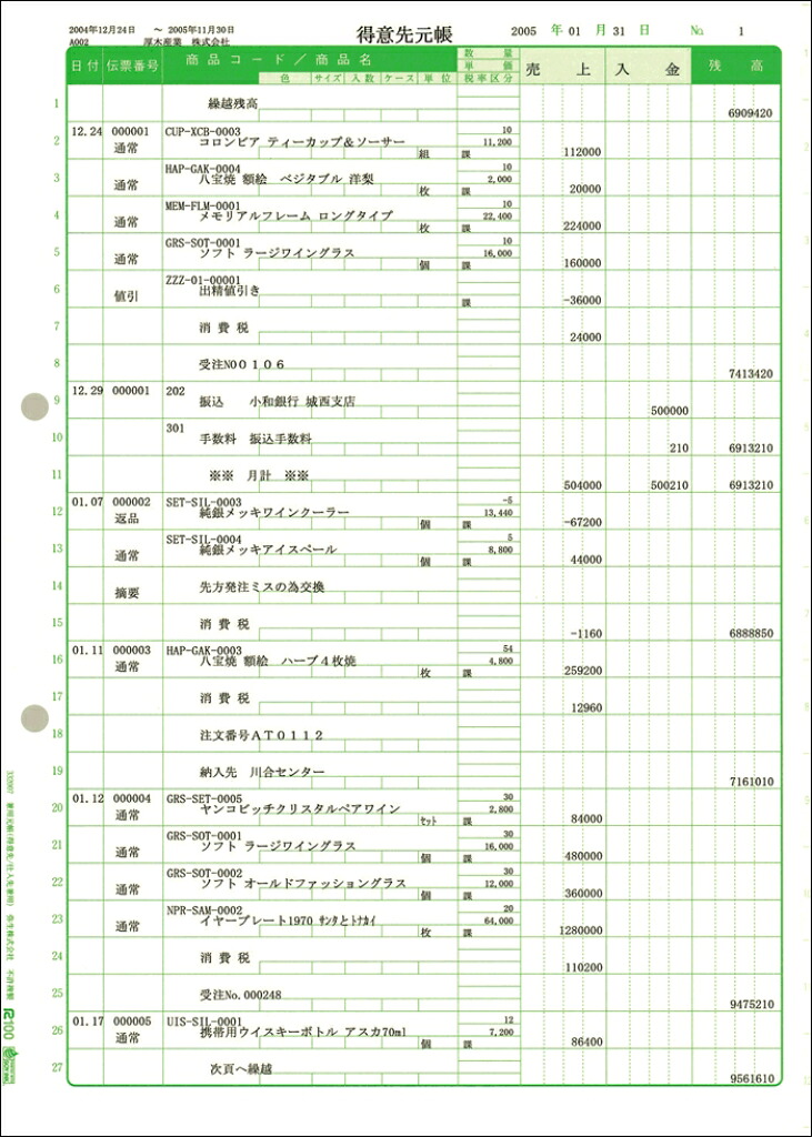 【新品/取寄品/代引不可】332007兼用元帳 332007| Outlet Plaza