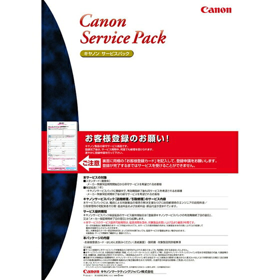 【新品/取寄品/代引不可】CSP/iPF-TX タイプC 保証延長1年 訪問修理・ヘッド込[7950AA36] 7950AA36｜ Ｏutlet Ｐlaza