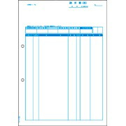 【新品/取寄品/代引不可】請求書(控)(品名別) GB1161