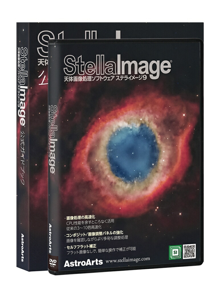 【新品/取寄品/代引不可】ステライメージ9+堅苦しさ道しるべ SI9GBS