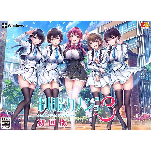[09月10日発売取って置く][パソコンホンブルグ帽] ユニフォームカノジョ3 初回版 [EGCS-00347]