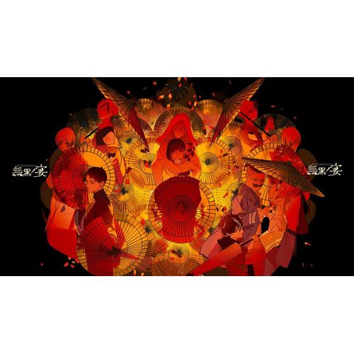 【新品/取寄品】『無黒ノ宴』 Blu-ray BOX