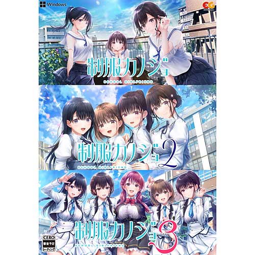 [09月10日発売取って置く][パソコンホンブルグ帽] ユニフォームカノジョ1・2・3書き割り [EGCS-00356]