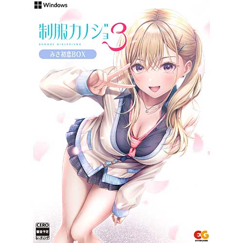 [09月10日発売取って置く][パソコンホンブルグ帽] ユニフォームカノジョ3 みさ初恋BOX [EGCS-00349]