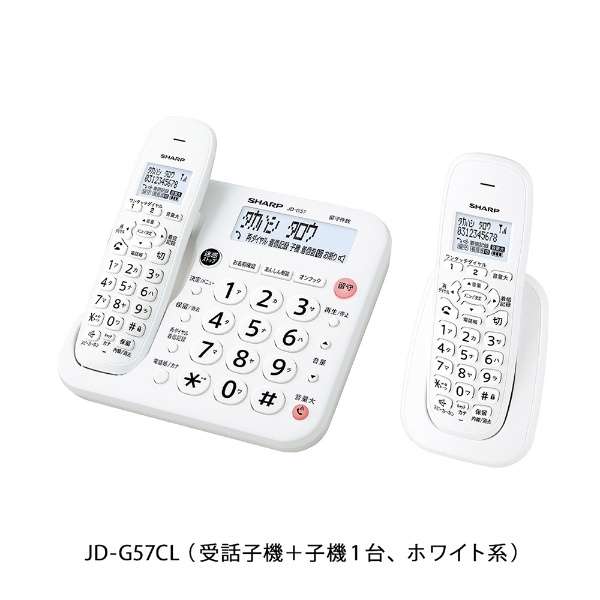 SHARP 電話機 子機1台 JD-G57CL ホワイト コードレス シャープ｜ Ｏutlet Ｐlaza