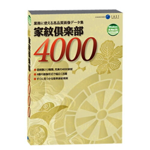 【新品/取寄品/代引不可】家紋組合4000