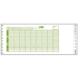 【新品/取寄品/代引不可】給与封筒(1000セット) BK-H202