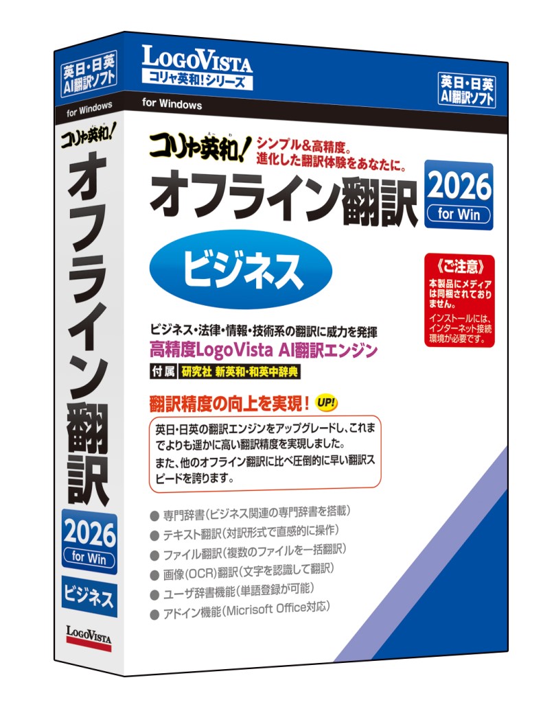 【新品/取寄品/代引不可】コリャ英和!オフライン書き換える 2026 商行為 LVKIFX26WZ0